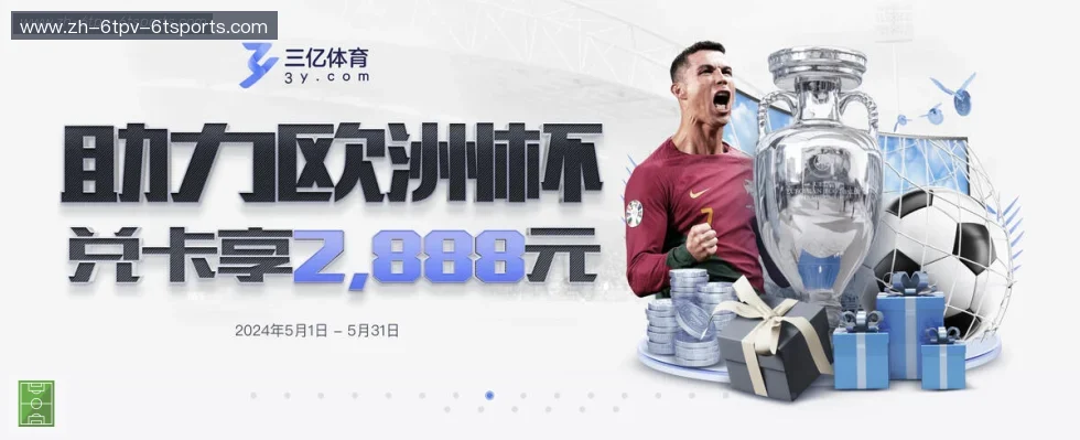 6T体育 banner