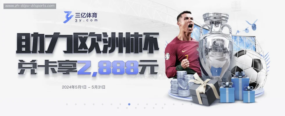 6T体育 banner