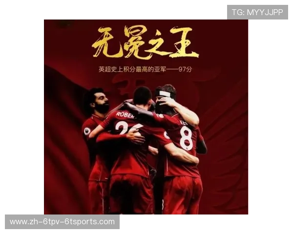 历届英超冠军球队与赛季排名回顾 历届英超冠军球队与赛季排名回顾