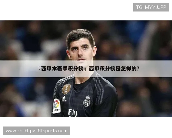 西甲联赛篮球赛程与足球赛程对比及时间冲突分析