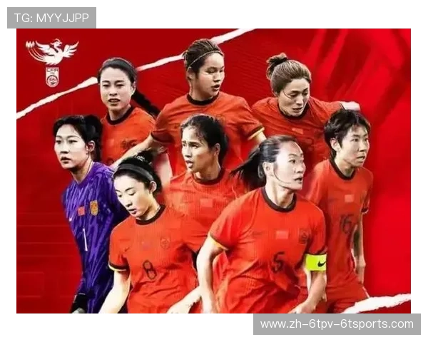 黄金一代:解析女足队历史性夺冠的攻防体系 黄金一代:解析女足队历史性夺冠的攻防体系